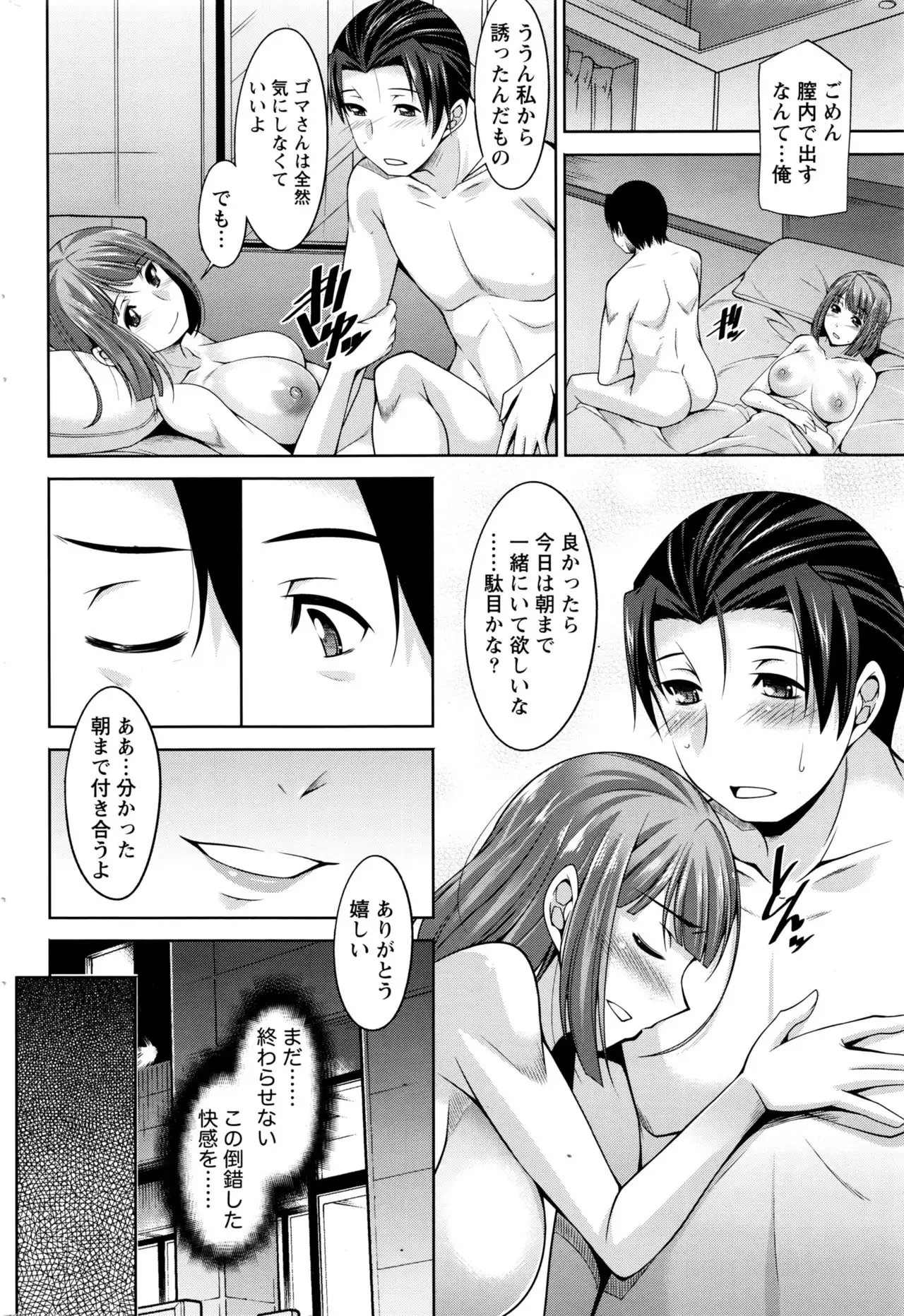 Better Half Ch. 1-8