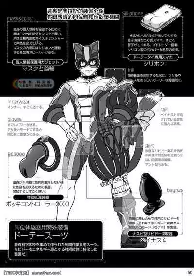 [Pagumiee (Kenta)] Tatakae! (Plus-san)!! 2 [Chinese] [中国翻訳] [同文城]