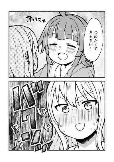 全部愛さんのせい!