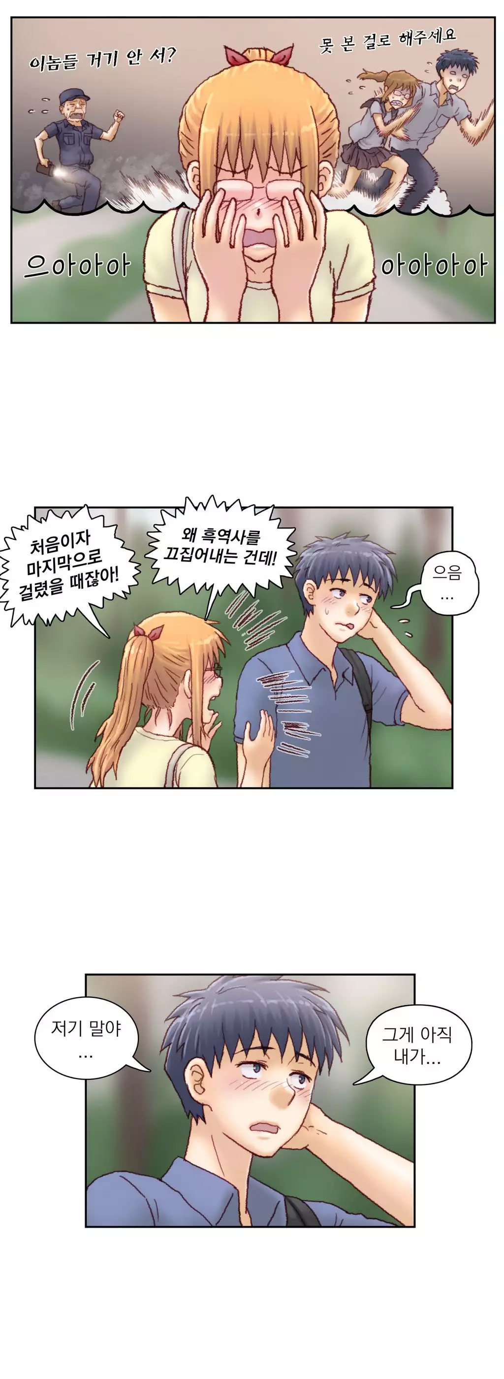 Wrath of the Tutoring Ch.1-44