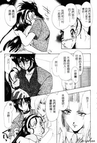 [U-K] Tenshi no Oshigoto | The Angel's Job [Chinese]