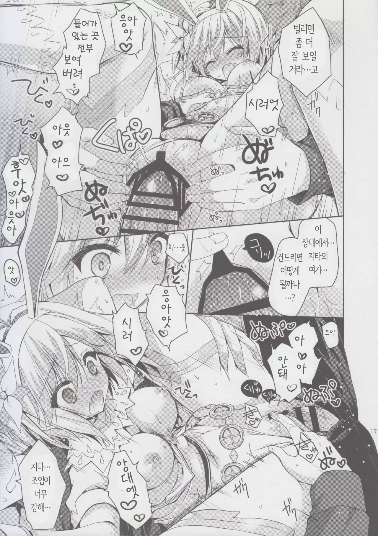 Sabishinbo no Usagi-chan.