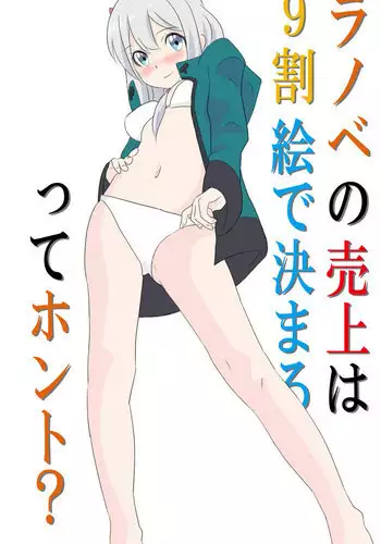 [HAMD] Ranobe no Uriage wa 9-wari E de Kimarutte Honto? (Eromanga Sensei)