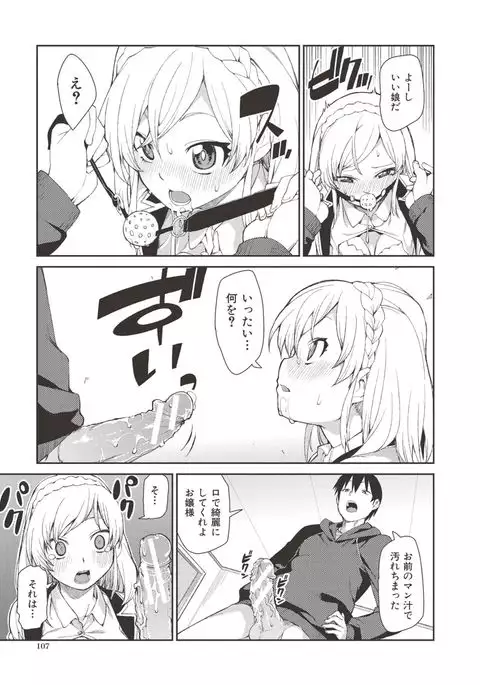 Saimin Anji de "Kanarazu Kou naru"