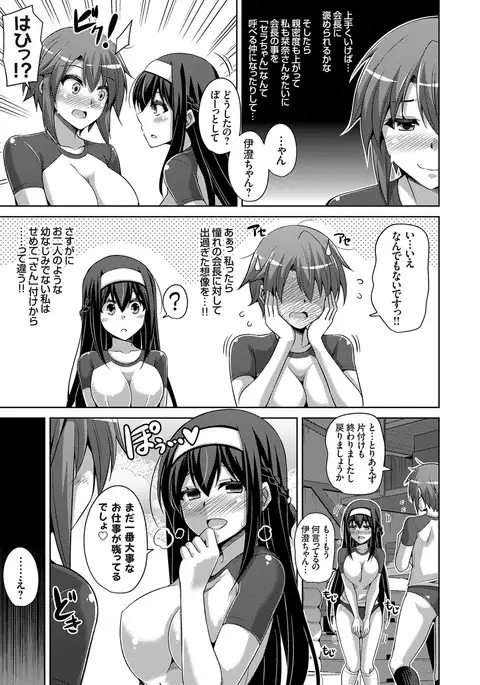 Hanazono no Mesudorei Ch. 1-6