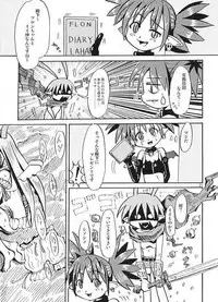 (C66) [MECHANICAL PENCIL (Shibe Chou, Chasaracha)] Petanko Bon.+ (Disgaea)