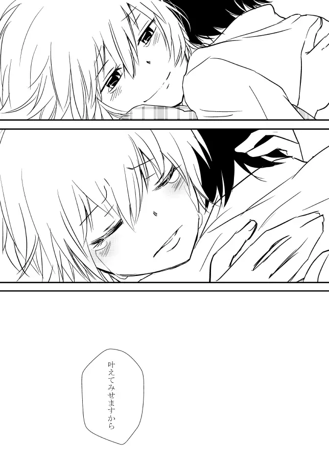 Kimi o Dakishimetainda