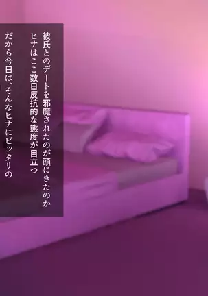 Papakatsu Shojo ga Ochiru made