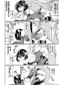 [Rinsun] Power Girl ~JK Super Heroine no Saiin Darakuki~ Ch. 1