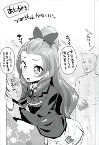 (C89) [Condiment wa Hachibunme (Maeshima Ryou)] Tri Tri Trips! (Aikatsu!)