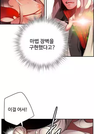 Lilith`s Cord Ch.0-26