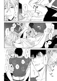 (SUPER25) [Marshmallow Kyoudan (Tenkawa Ai)] Uruwashi no Vinca Major Koborebanashi