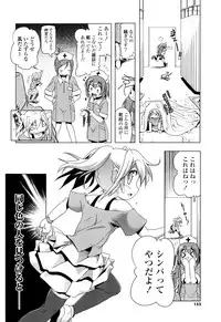 [Akazawa RED] NAMA NAKA 100%!