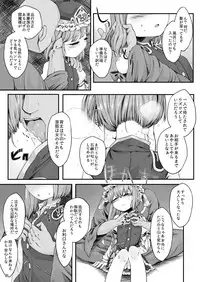 [Float Shippu (Usou)] Rakuen no Saikou Saibanchou (Touhou Project) [Digital]