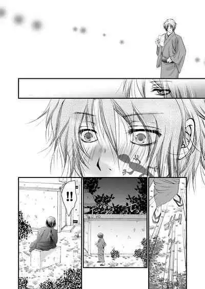 Yozora ni Ukabu Kurage ni Ai o Chikaeba