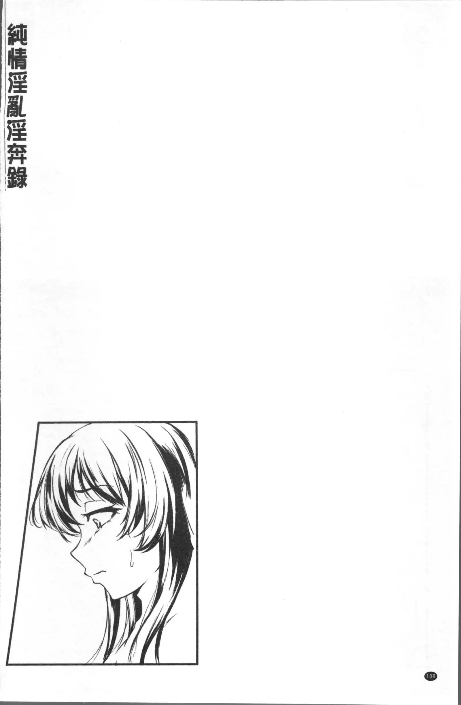 Junjou Try Inpouroku