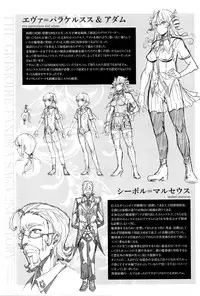 [Erect Sawaru] Shinkyoku no Grimoire III -PANDRA saga 2nd story-