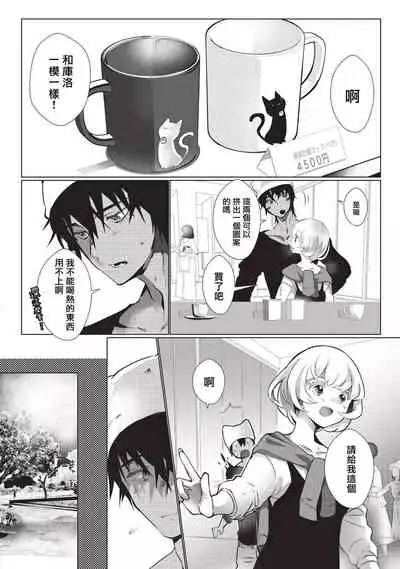 Kuroneko Kareshi〜Hatsujyouki Kemono no Zetsurinn H ni Gocyui!!~ | 黑猫男友~请注意发情期野兽带来的绝顶h!!~ Ch.1-2