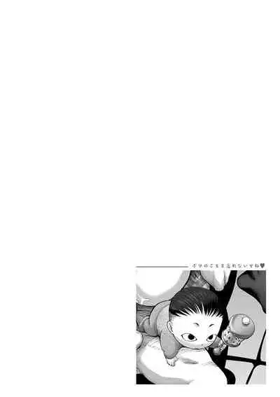 [Kon-Kit] Suki o Misetara Hamerarete [Digital]