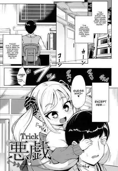 Punipuni Chiccha Tappotapo Ch. 1-4