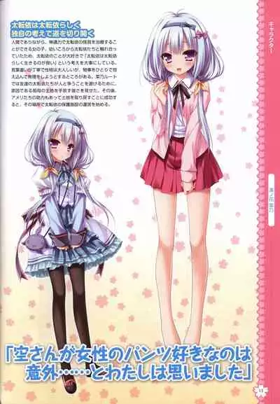 Tayutama2 Visual Art Fanbook