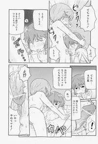 COMIC Shoujo Tengoku 2007-12