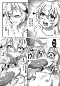 (FF24) [Chihiro Lanting (Shen Yan)] Cheng Ni | Chung Addiction (ELSWORD) [Chinese]