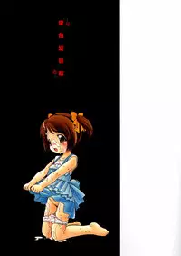 [Tomozawa Shou] Mitsu Iro You Jyokukan