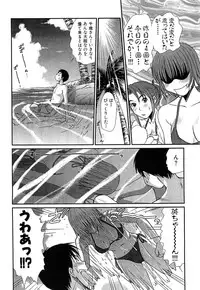 [Sano Takayoshi] Pittari!! 4