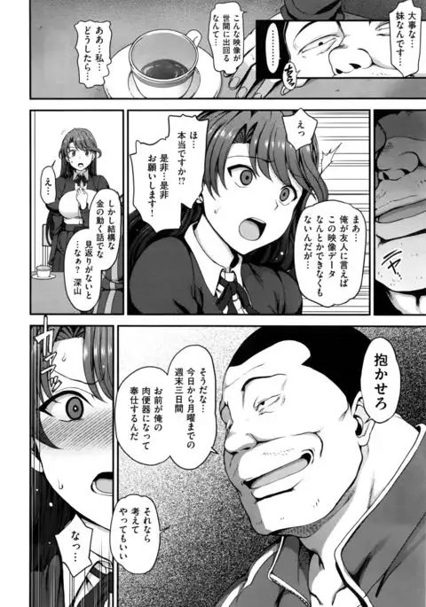 Yumemiru Otome + Hanachiru Otome