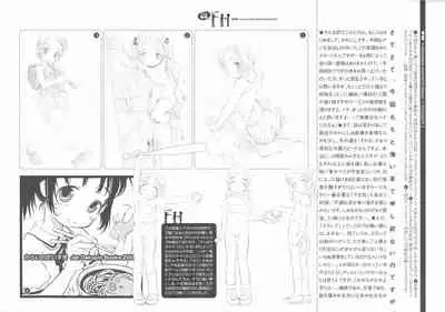 FH Furimukeba Honmachi Dayori