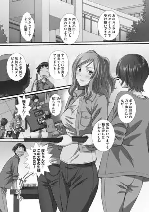 Zuko Bako Joushiki o Ijitte Ore Senyou Harem Tsukutte mita