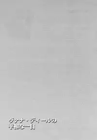 [LEAM26 (AXiS□, Usokichi)] Vana'diel no Heiwa na Ichinichi (Final Fantasy XI)