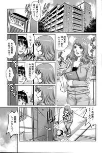 [Yanagawa Rio] Chichi Tsuma x2 Ch. 1-6