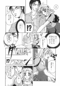 [Ureshino Megumi] Hakoiri-Musume