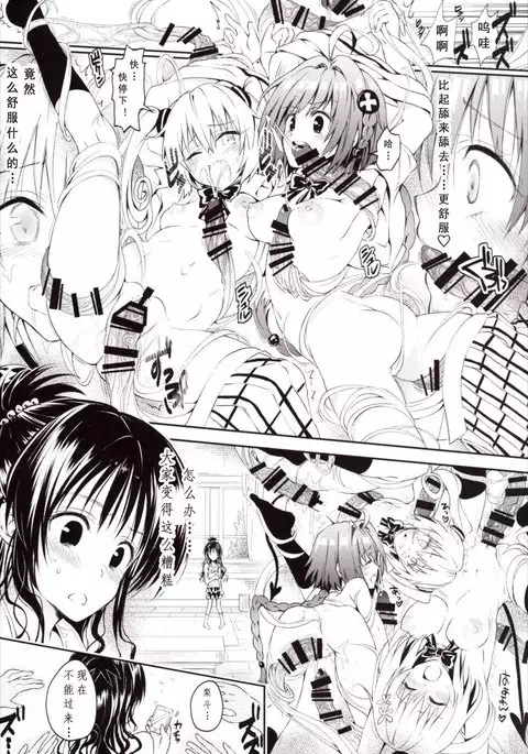 Harem Keikaku Darkness "Escape is impossible ~Bousou suru Futanari Yami~"