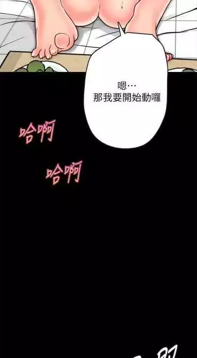 【周日连载】同居密友(作者:Pb&無業遊民) 第1~27话