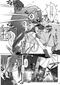 (C64) [Otaku Beam (Kuro, Sendaman)] SS 2