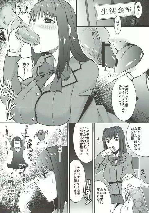 Mahoutsukai no Renkinjutsu