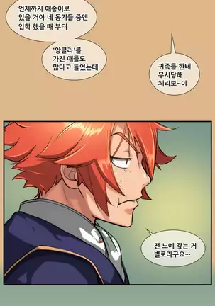 Aharoo | Yahalue Ch. 0-23