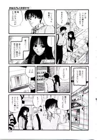 [Hirose Miho] Oneesan ni Omakase | Boy! You Give Yourself to me