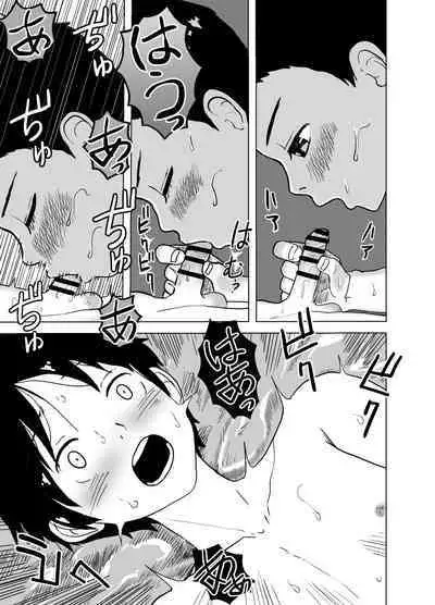 白ブリーフ少年たちの〇〇体験