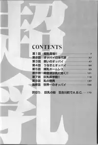 [Nagashima Chosuke] Chounyuu For You Ch. 1-9 [Chinese] [i751207]