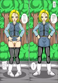 [Pyramid House (Muscleman)] Torawareta 18-Gou (Dragon Ball Z) [Digital]