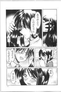 (C57) [GOLD RUSH (Suzuki Address)] ~wall~ (Excel Saga, Love Hina)