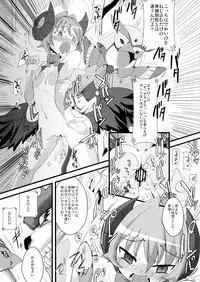 (C82) [Sugusoko (Yuma Ryouhei)] Ura Taisen Shin no Shou (Shinrabansho)