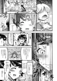 [Horitomo] Tentacle Play [Digital]