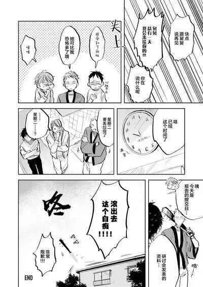 Ai Aru Sumika | 情爱满屋