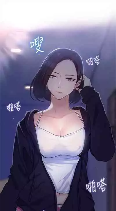 [週六] [美娜讚 & 鋼鐵王] 秘密教學 1-69 官方中文（連載中）