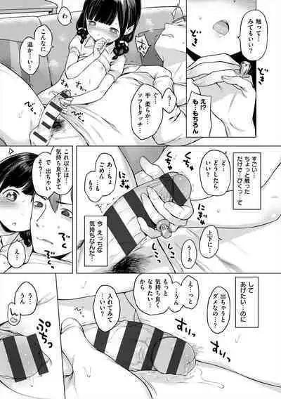 Onnanoko Party.